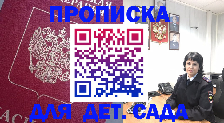 регистрация в Усть-Илимске