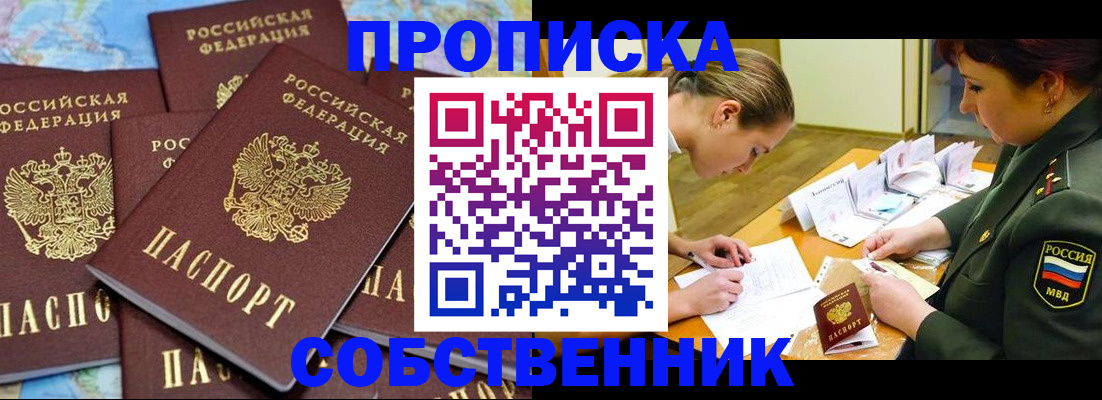 временная регистрация законно в Усть-Илимске