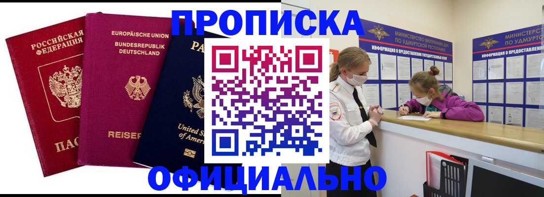 временная регистрация 2025 в Усть-Илимске